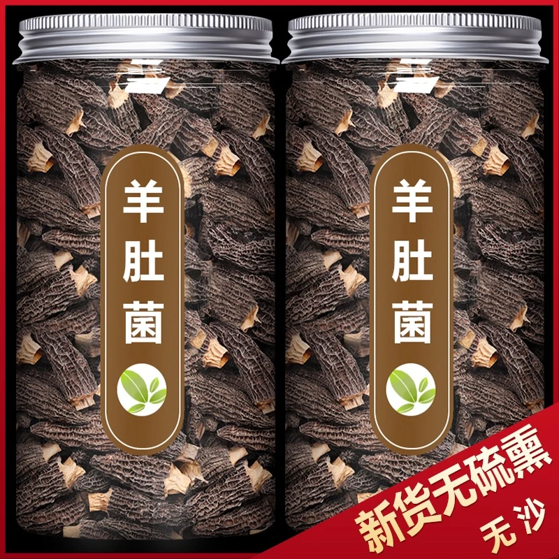【羊肚菌！煲汤！】云南羊肚菌干货无硫熏新鲜牛肚菇茵菌菇煲汤汤料包