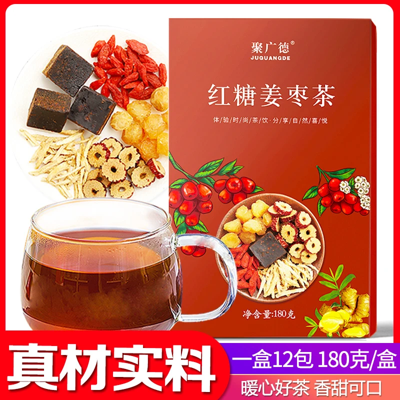 聚广德  红糖姜茶桂圆红枣枸杞古法黑糖姜茶 180g/盒