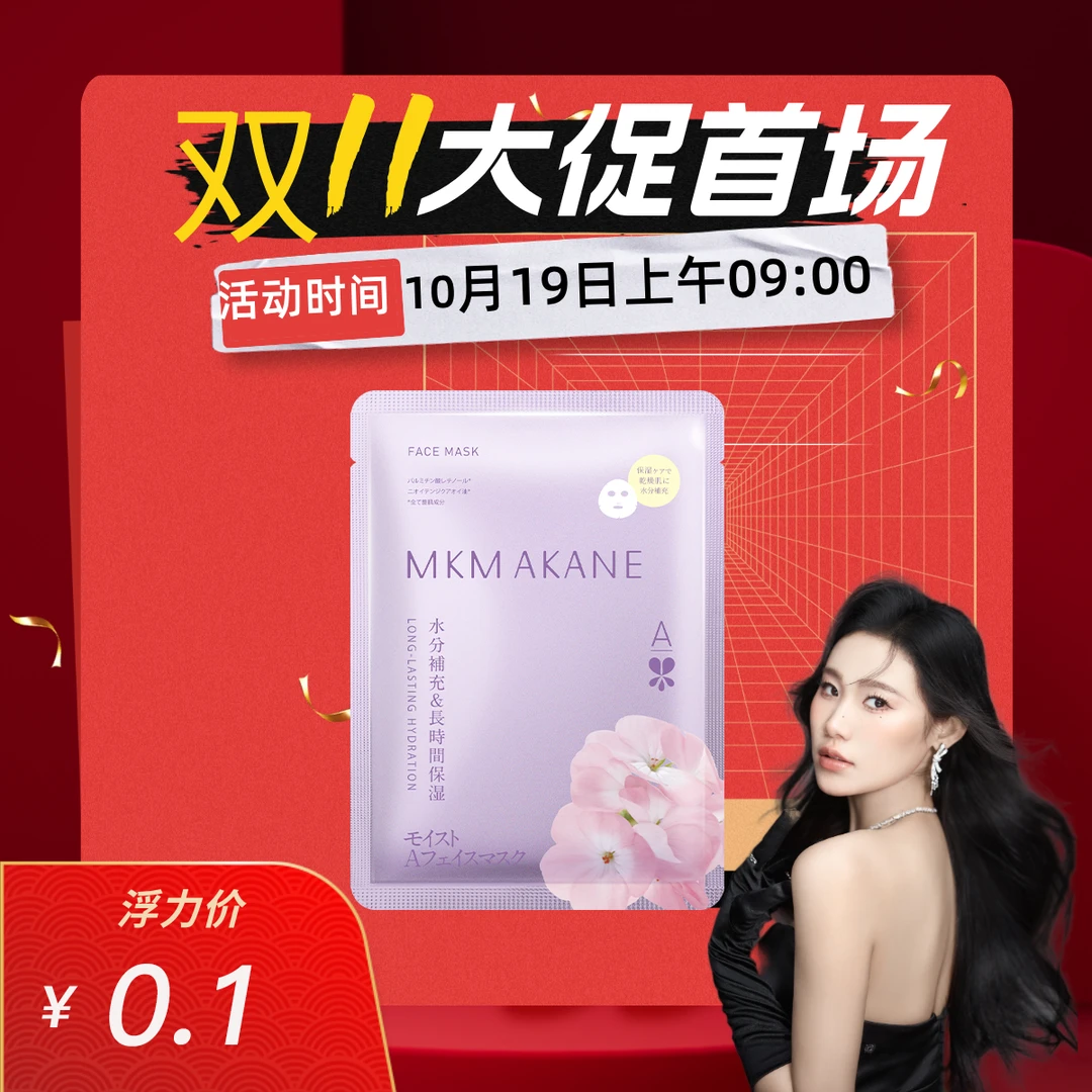 【瑶姐专属】百奈子补水乳液小紫膜1片