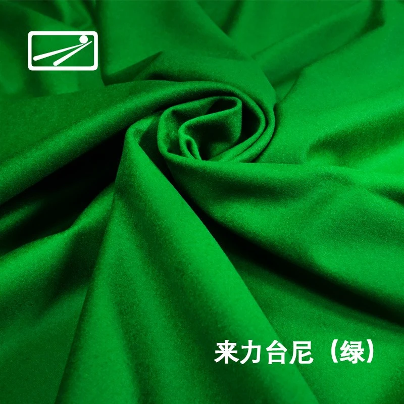 来力台球桌台呢专业黑八九球桌台布斯诺克桌布加厚台尼