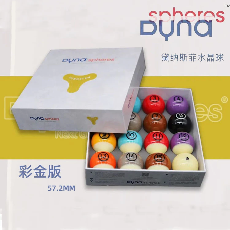 DYNA黛纳斯菲黄铜水晶台球水晶球比利时标准美式黑八大号桌球子