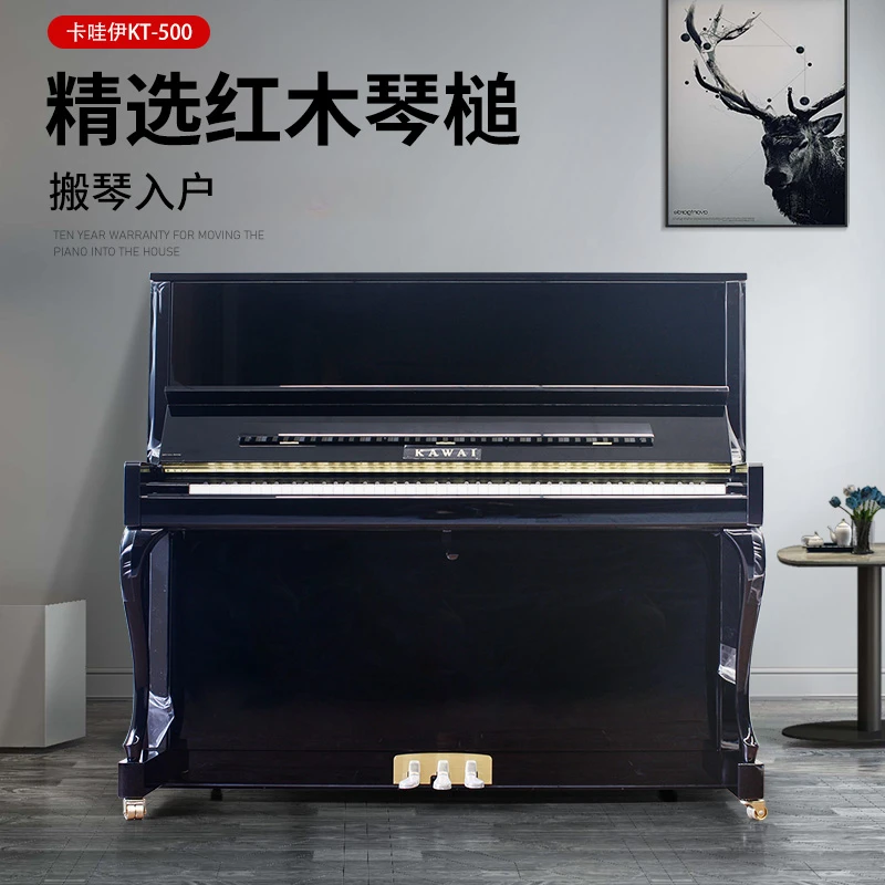 KAWAI/卡瓦依 本土内销KT500黑色弯腿高端专业演奏立式钢琴家用