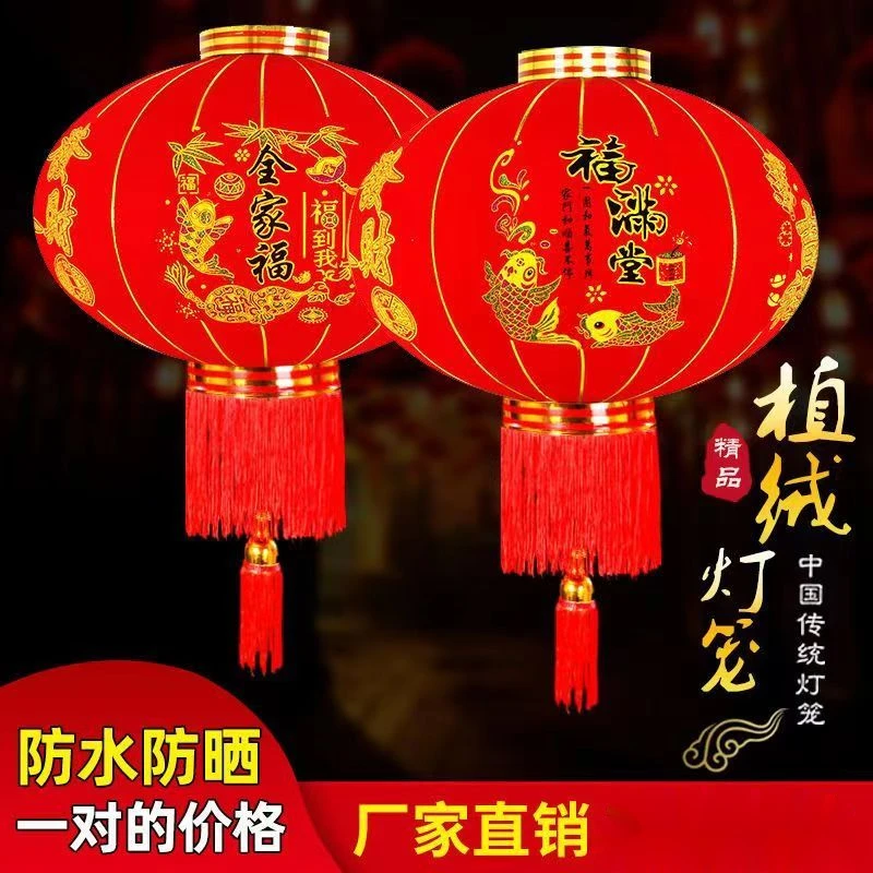 2024过年大红灯笼新年植绒灯笼可遥控阳台防水大门口灯笼装饰