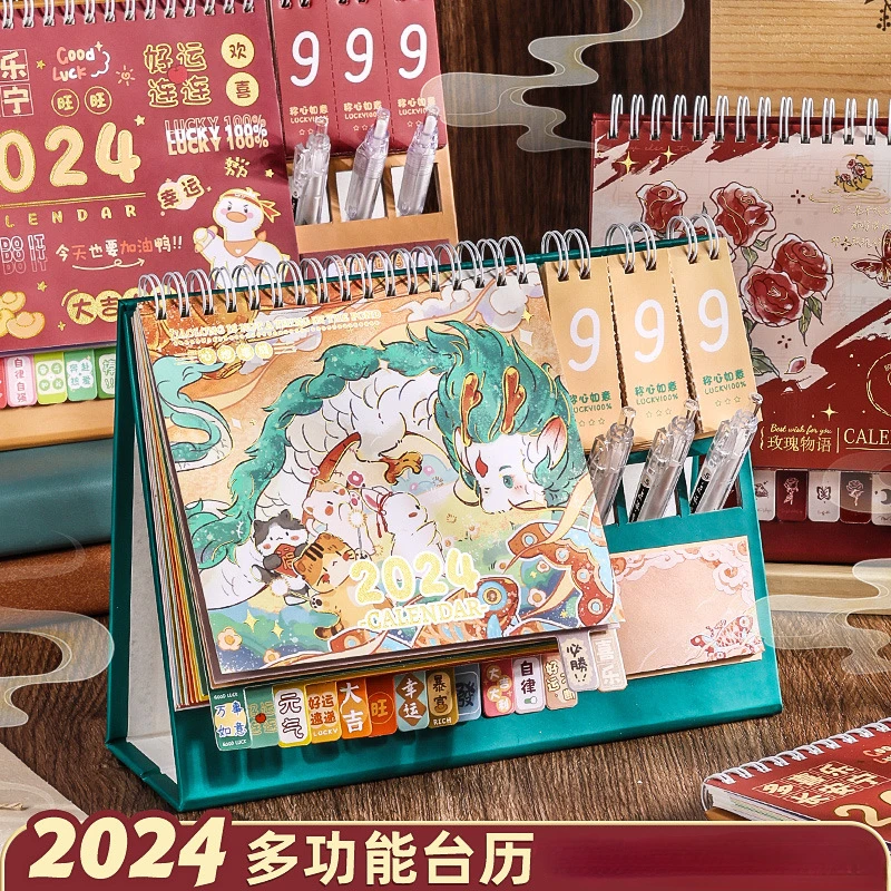 2024年国风创意多功能台历龙年卡通记事打卡日历办公工作备忘月历