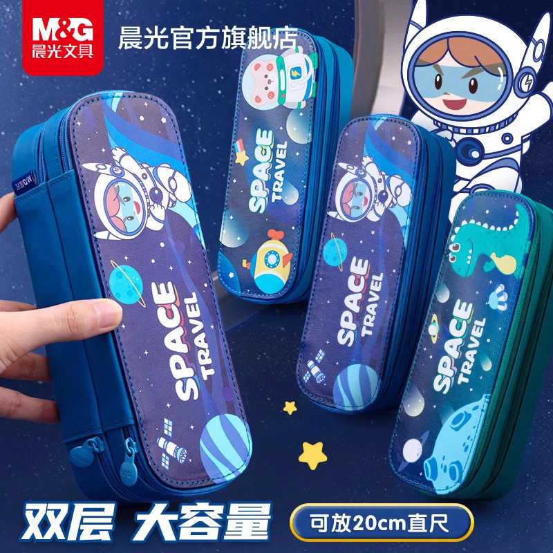【晨光】卡通双层笔袋铅笔盒