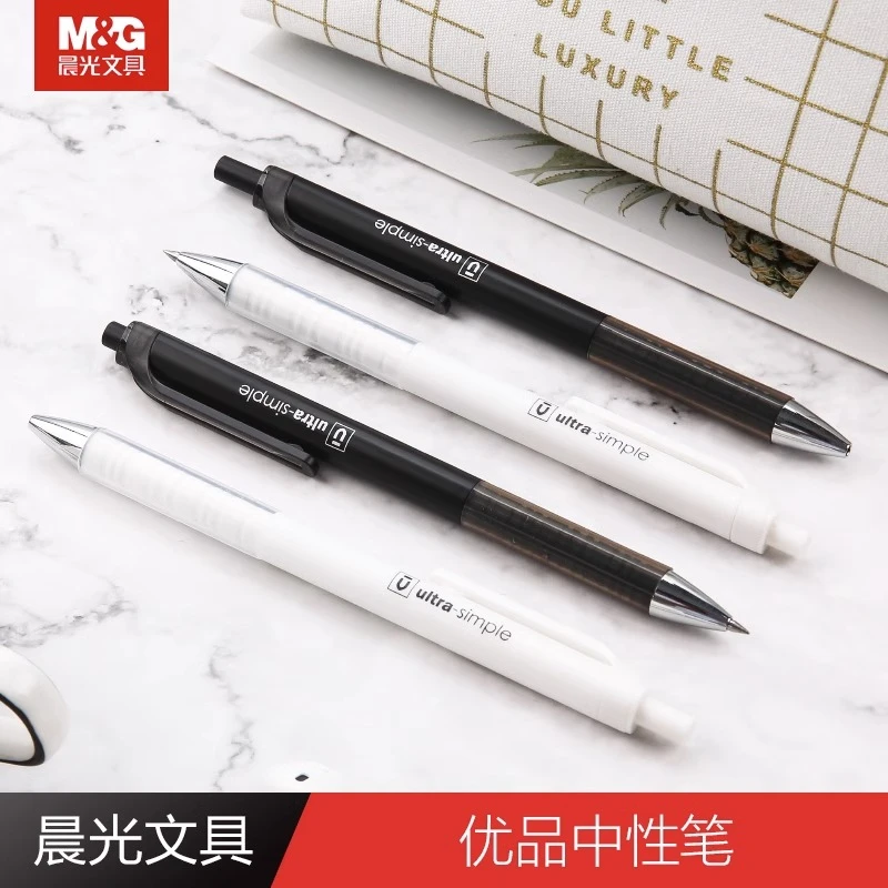 晨光舒适中性笔黑色水笔0.38考试专用按动式子弹头走珠笔商务办公