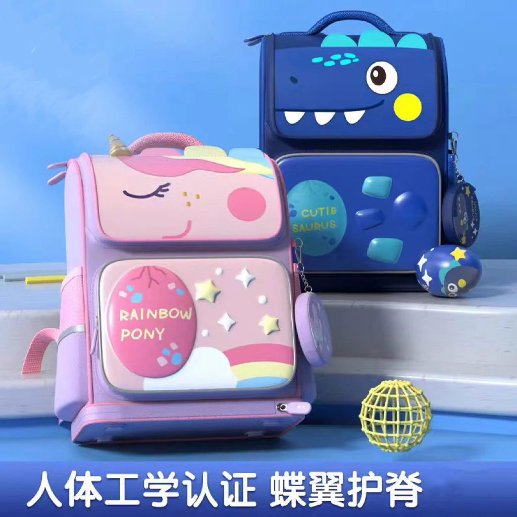 【卡通护脊肩负书包】晨光小学生超轻大容量小恐龙独角兽儿童礼物