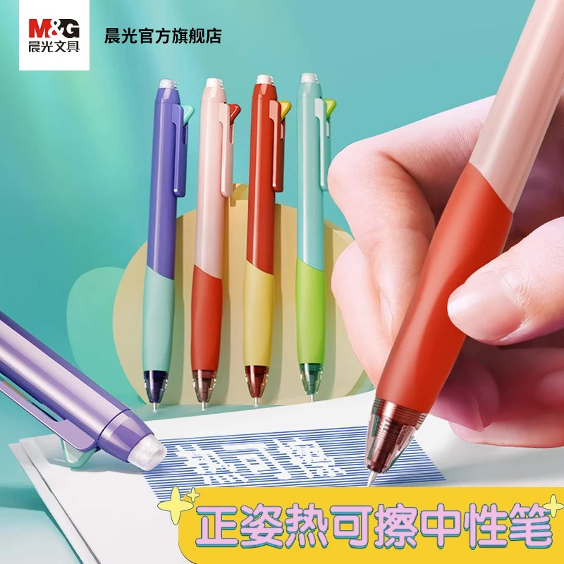 【正姿热可擦中性笔】晨光文具儿童黑色晶蓝按动式子弹头碳素易擦笔