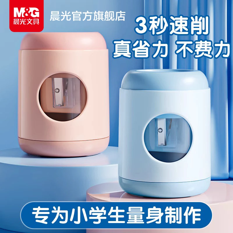 【省力自动削笔机】晨光升级削笔刀自动削笔机儿童铅笔电动幼儿园