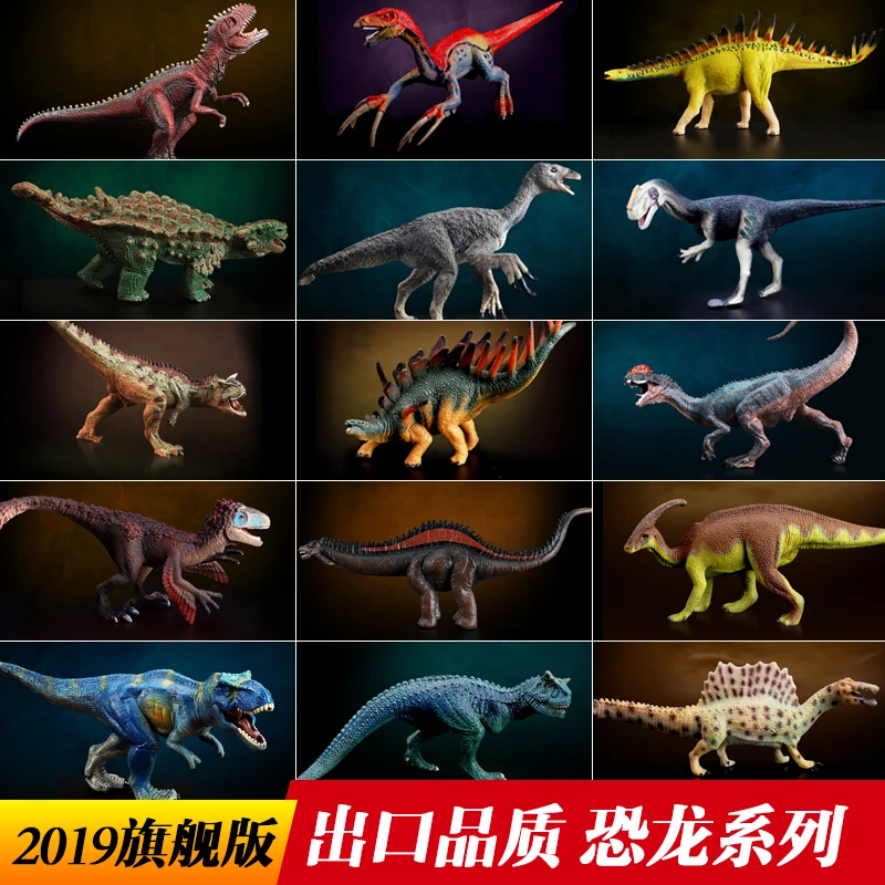 出口实心恐龙模型玩具牛龙暴龙角鼻龙仿真动物模型儿童男孩认知