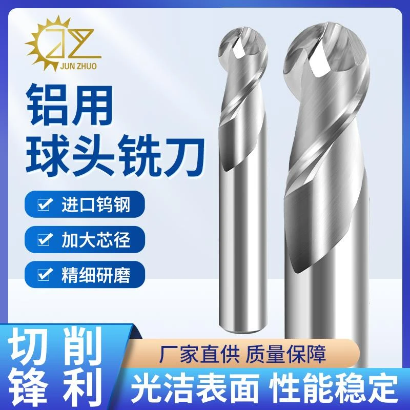 铝用球头铣刀钨钢合金立铣刀铝合金专用R1R2R3R4R5R6R8R10
