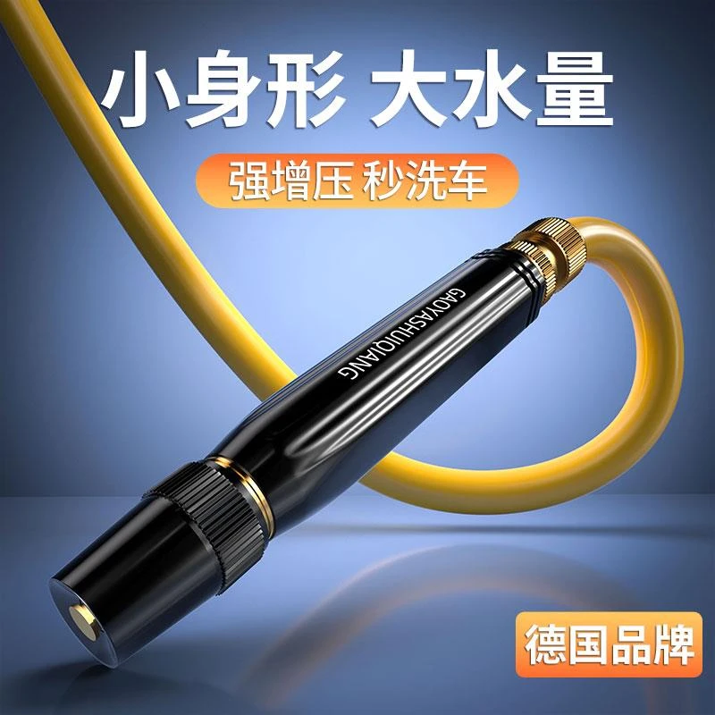 洗车水枪高压水管浇花专用喷头浇菜软管接水龙头增压强力洗地冲水
