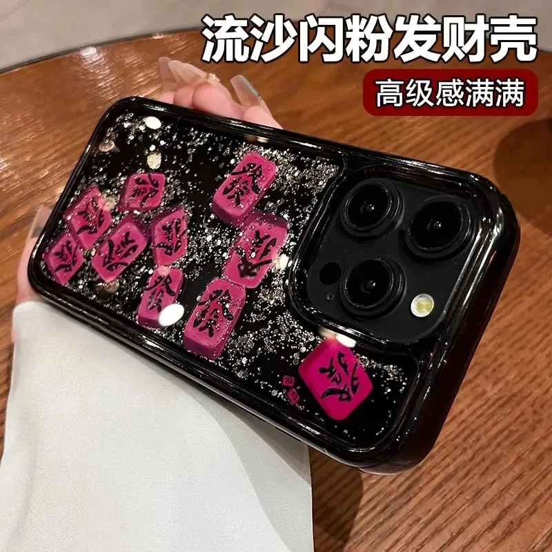 KEWUins发财流沙新款轻奢适用苹果16promax手机壳创意防摔14/15