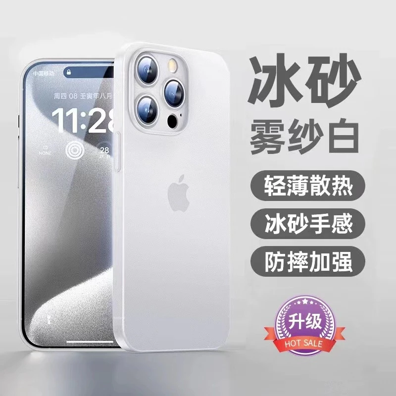 轻薄磨砂适用苹果15pro透明16软壳iPhone14proMax保护套12男女13