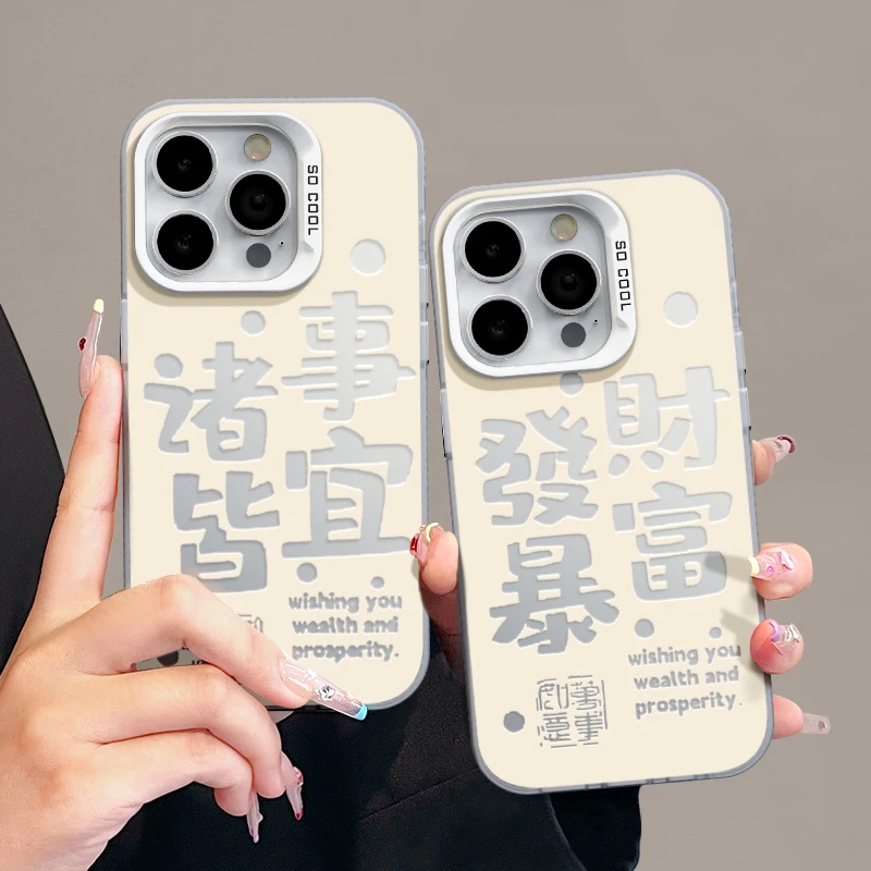 KEWU文字诸事皆宜适用iphone15/13苹果14元气手机壳vivo华为oppo