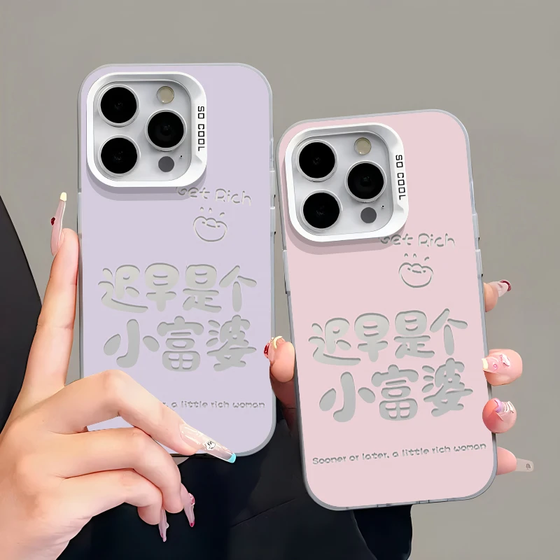 KEWU迟早是个小富婆iphone15promax/13苹果14手机壳vivo华为oppo