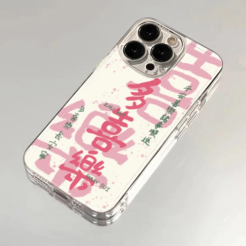 KEWU喜乐苹果小米vivo华为oppo适用iPhone15/14/13透明手机壳软套