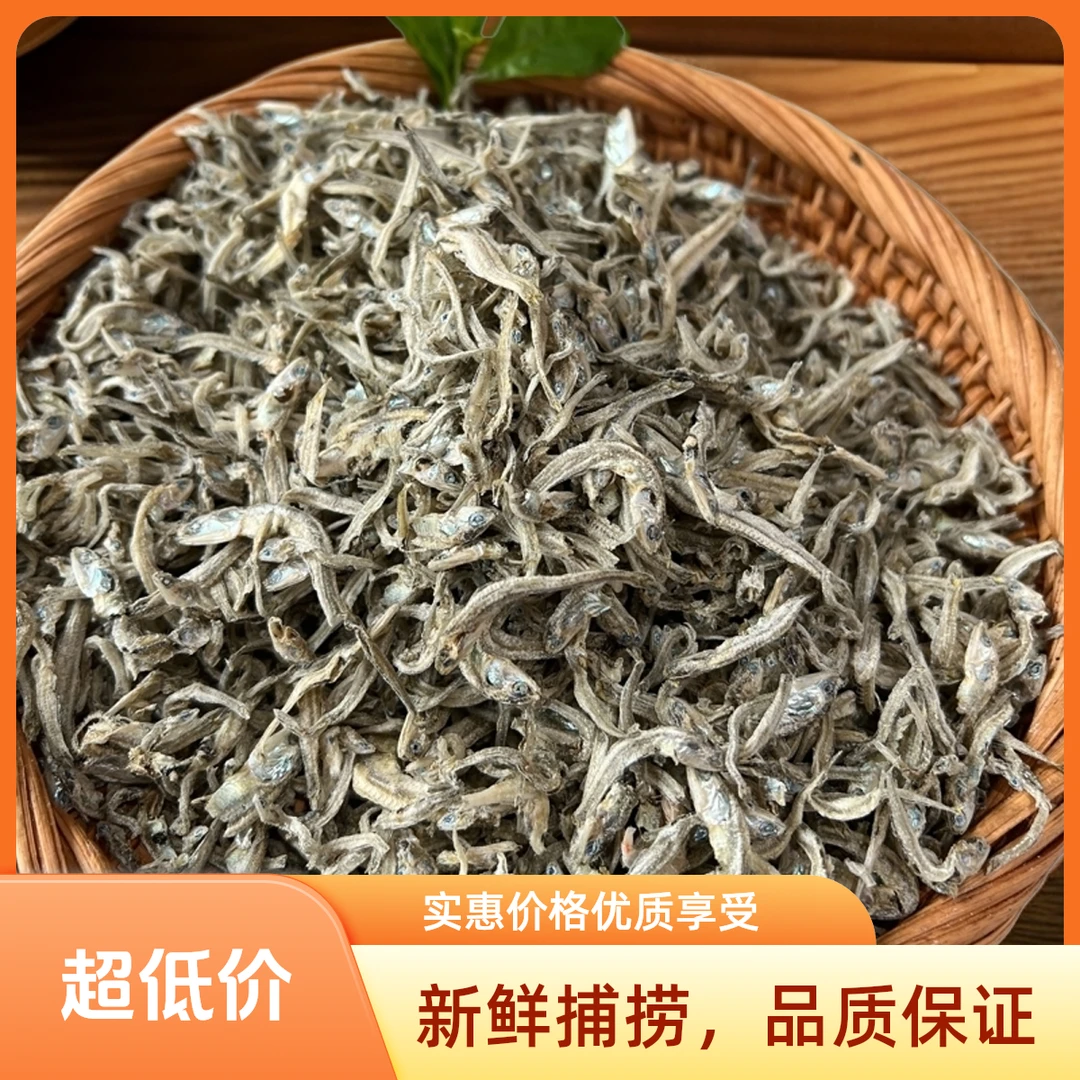 1丁香鱼干精选深海渔家晾晒的8成海鱼干可爆炒干煎油炸香很OK的啦
