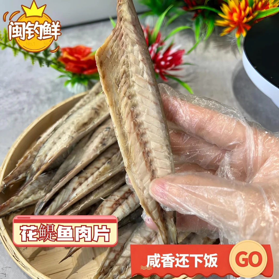 精选优质深海花鳀鱼渔家晒制特产500克爆炒干煎浪漫七夕礼品下饭