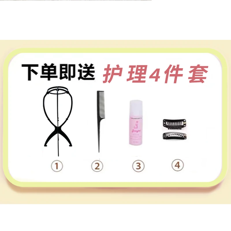 【赠品】4件套，BB夹支架尖尾梳护理液！！！