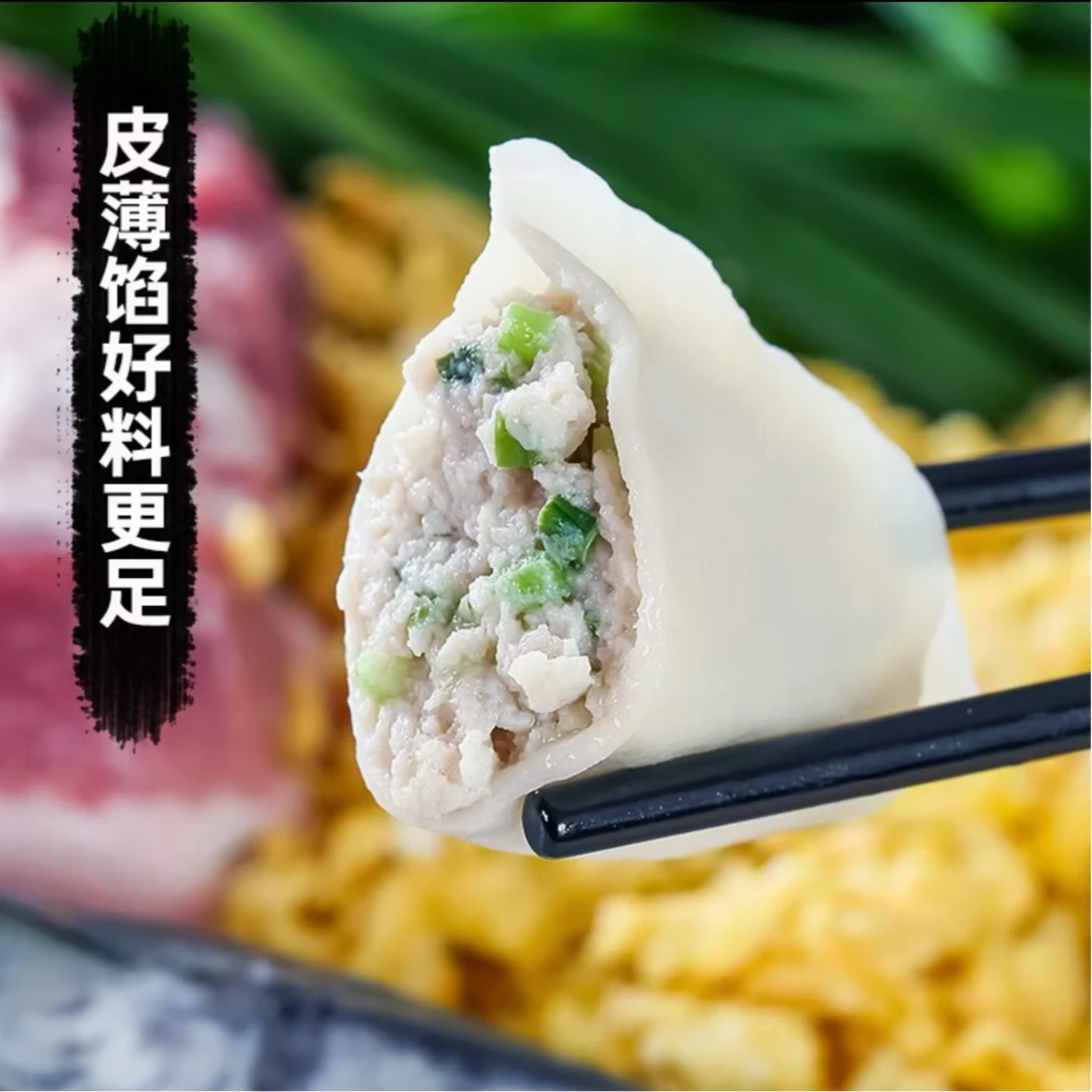 【顺丰发货】①当季新鲜 鲅鱼水饺 皮薄馅多 20个/包 420g/包*8包