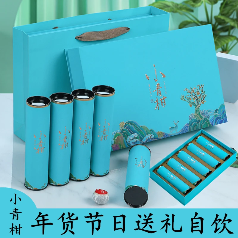 小青柑橘普柑橘5年宫廷品质普洱茶桔普茶陈皮熟茶礼盒装节日送礼