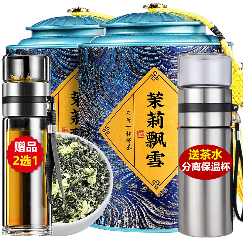 茉莉花茶浓香型500克 2025新茶飘雪碧螺春毛尖绿茶茶叶礼盒散罐装