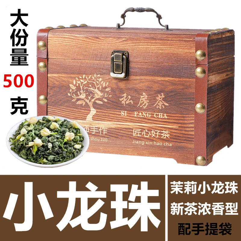 2025新茶福建茉莉花茶叶浓香小龙珠花茶绿茶香碧螺500g木箱礼盒装