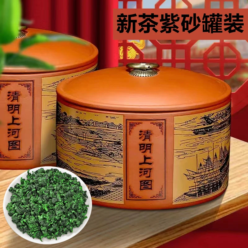 紫砂罐铁观音茶叶2025新茶浓香型过新年送礼佳品送长辈年货礼盒罐