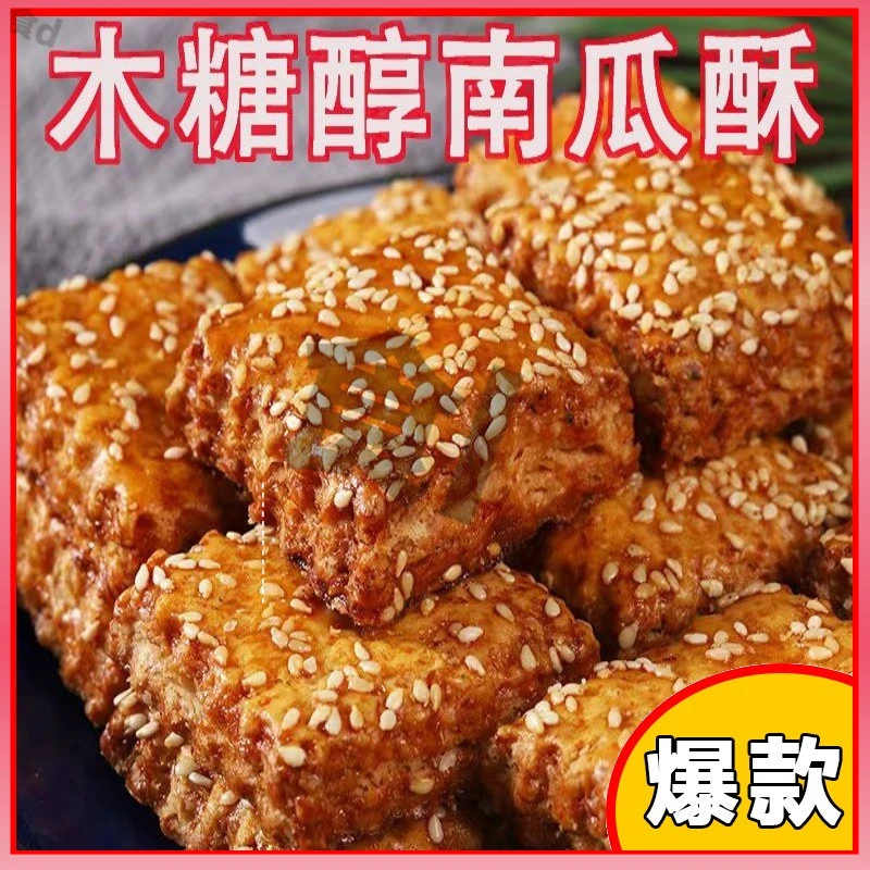 旺财中老年人糖无山药代餐食品零食人酥木糖醇南瓜蔗糖千层酥生活