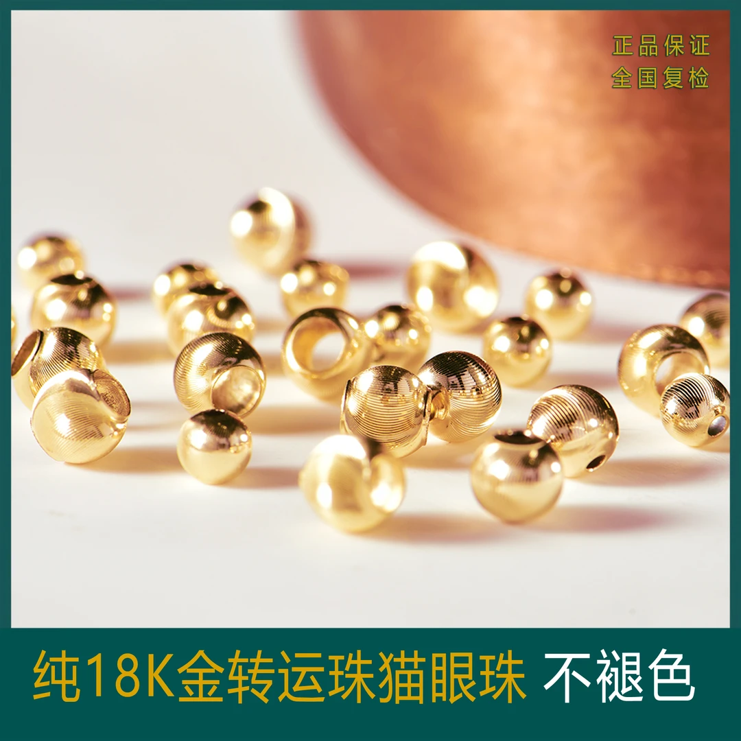 厚版18K金猫眼珠特硬转运珠镭射珠隔珠手链项链不易瘪手工diy配件