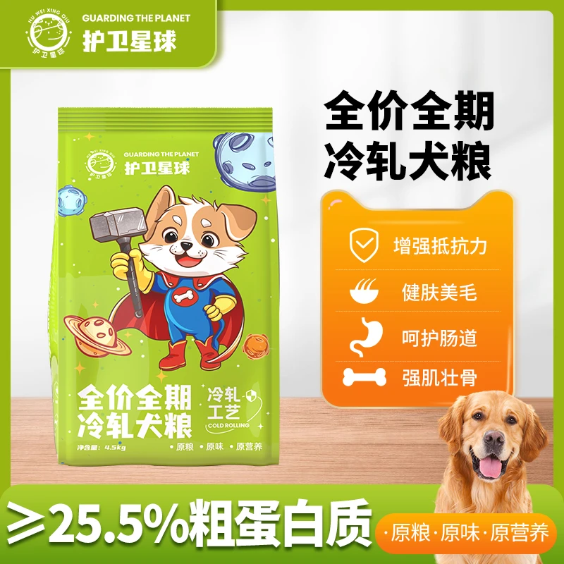 全价全期冷轧犬粮