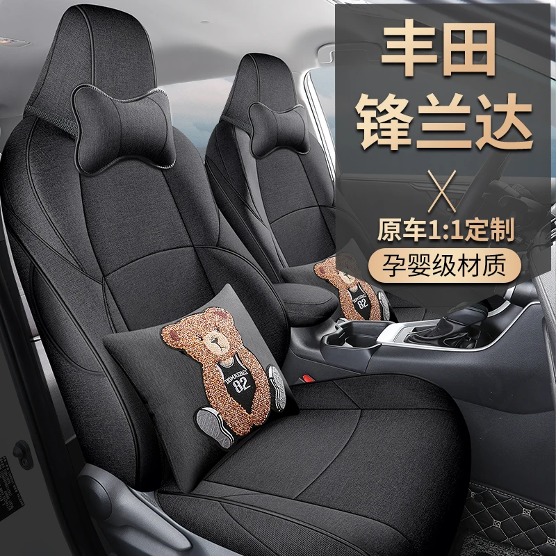 丰田锋兰达专用座套全包围四季通用座椅套内饰改装威兰达汽车坐垫
