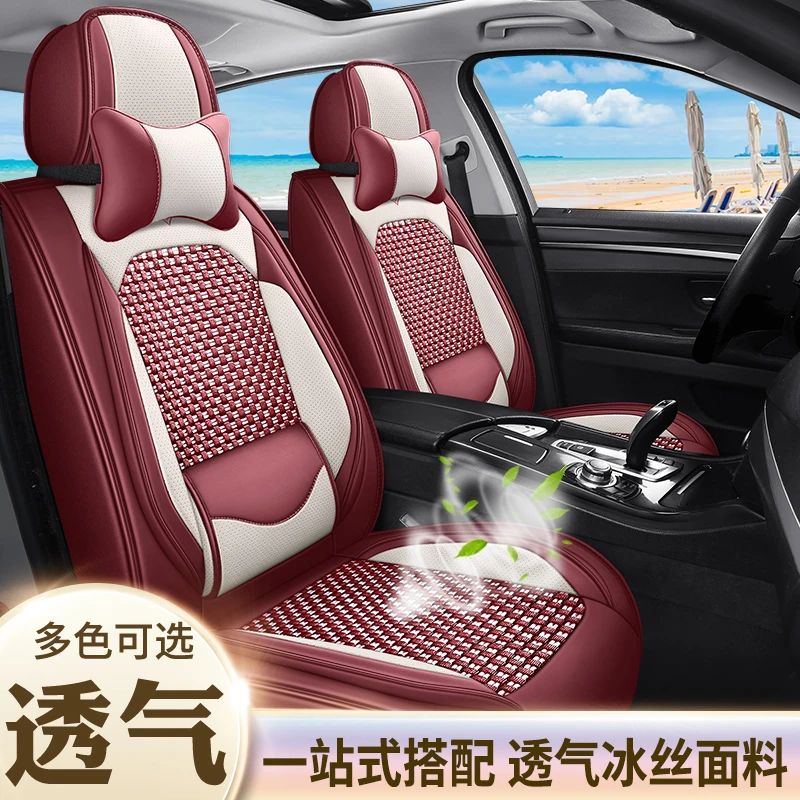 汽车坐垫女可爱四季通用polo飞度冰丝座位套全包夏季轿车卡通座套