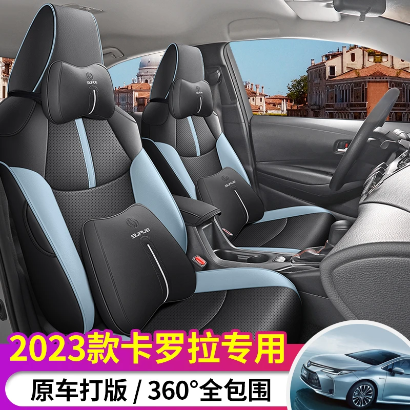 丰田卡罗拉双擎专用汽车座套全包围皮座椅套座垫四季通用坐垫
