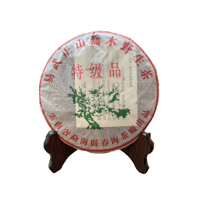 (生茶) 2008年春海易武正山乔木野生茶特级品357g/饼(锦泓號)