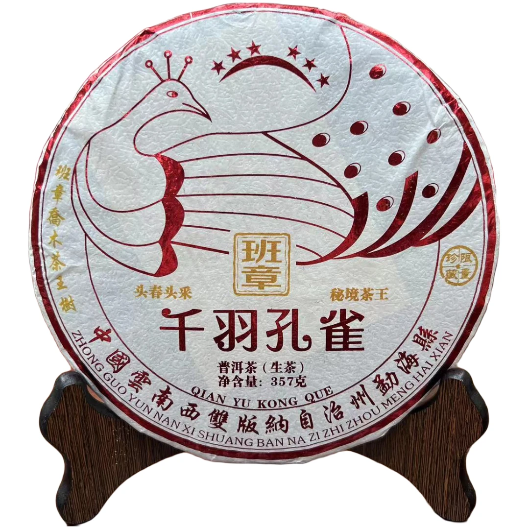 (生茶)2019年班章千羽孔雀357g/饼普洱生茶(锦泓號)