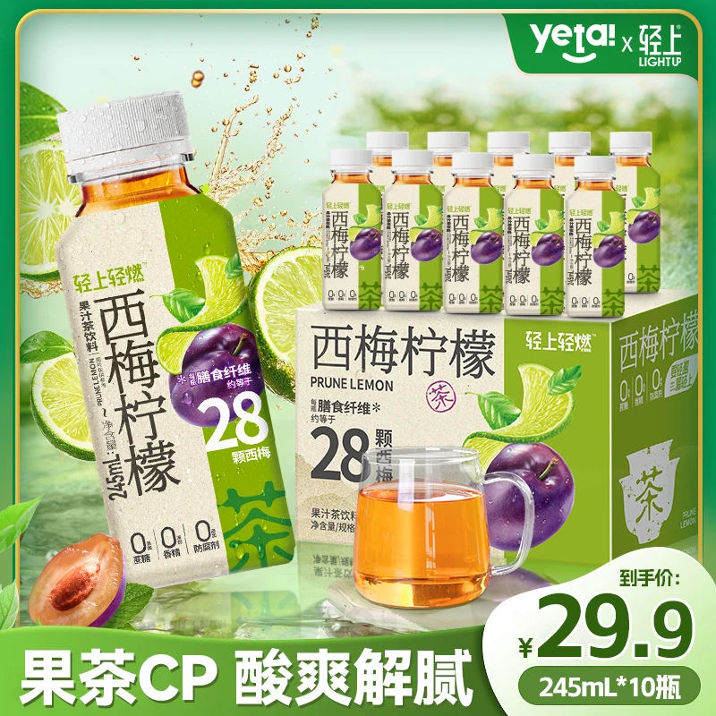 【两种口味】西梅乌龙茶/柠檬茶饮品夏季0脂解渴清爽好喝饮料饮品