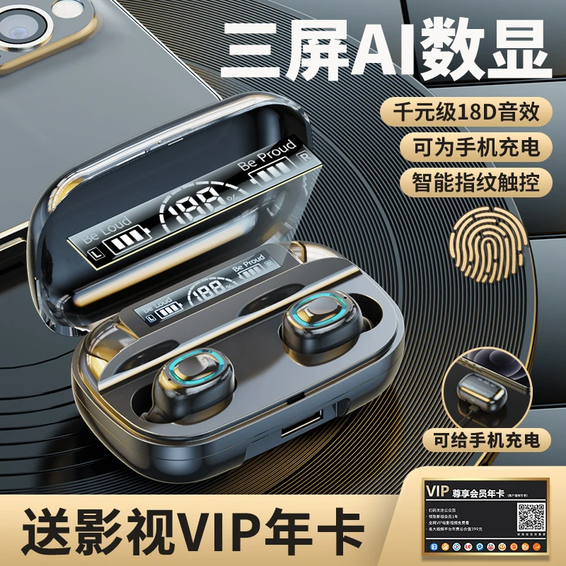 【大小扬推荐】真无线蓝牙耳机游戏运动通用安卓苹果OPPO小米VIVO