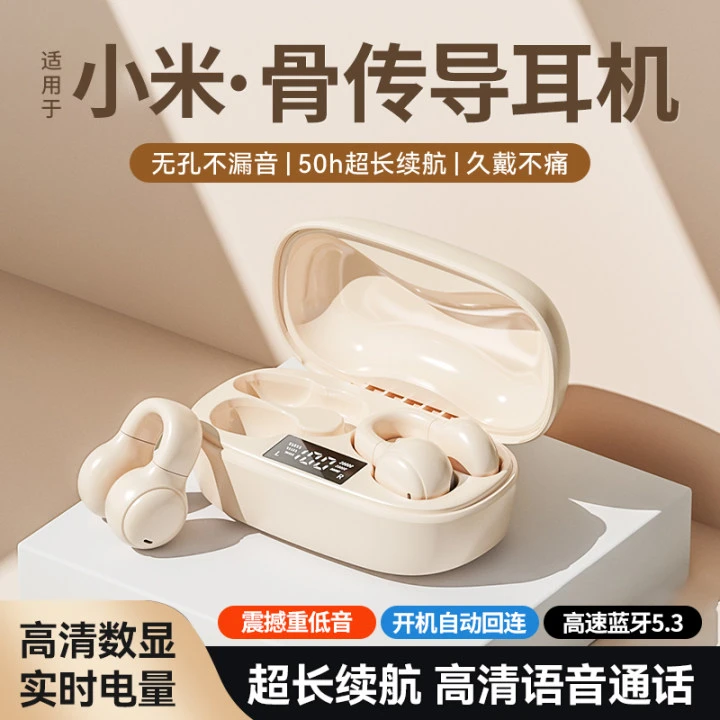 【大小扬推荐】柏林之声新款骨传导无线蓝牙耳机降噪高音质超长续航