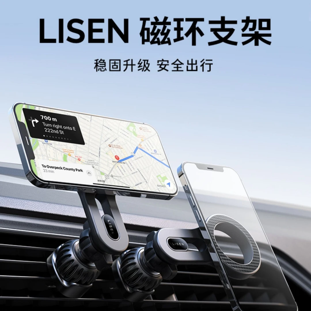 Lisen李森magsafe磁吸车载手机支架汽车导航出风口通用车载支架