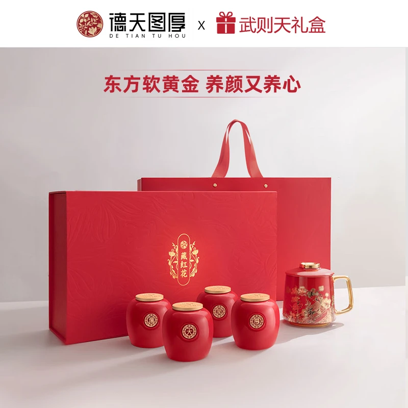 【礼盒】德天图厚藏红花精品礼盒伊朗过年送礼女性长辈年货