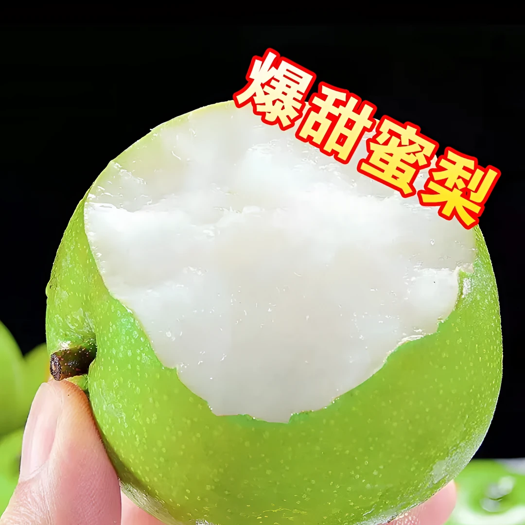 正宗砀山青皮蜜梨新鲜应季水果带箱5斤-10斤（按个数赔付）