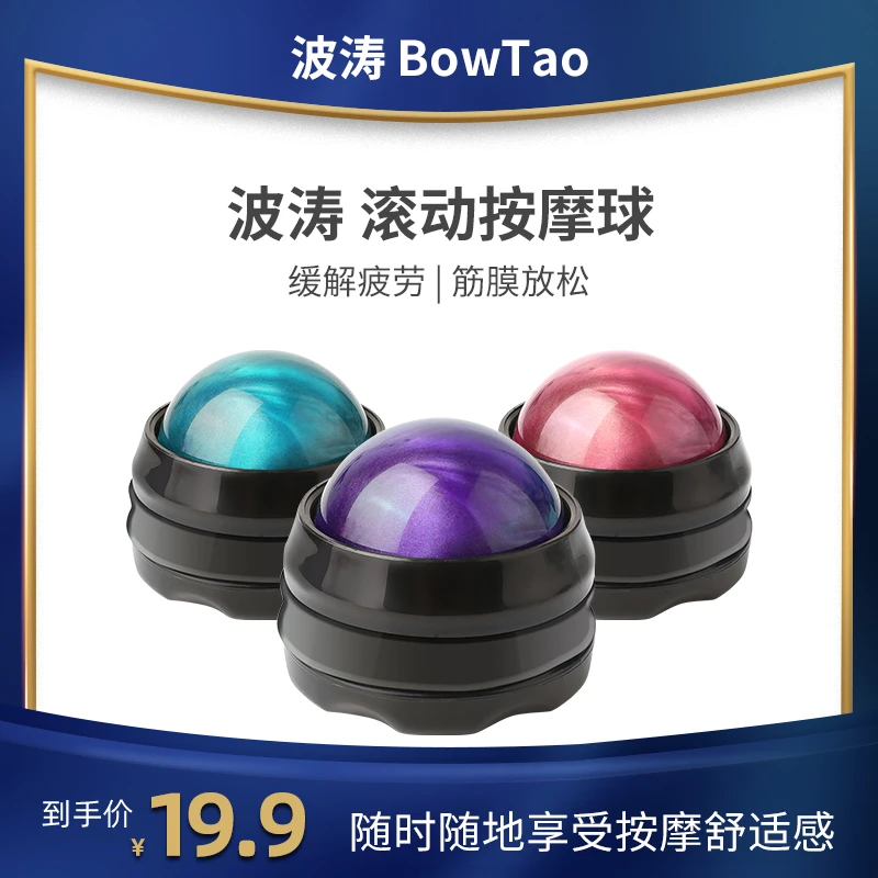 运动筋膜球U1按摩球滚动缓解放松小巧训练经络