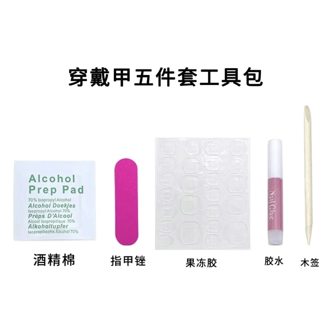 10份美甲工具包五件套(不单独售卖有需要可请随其他链接一起下单)