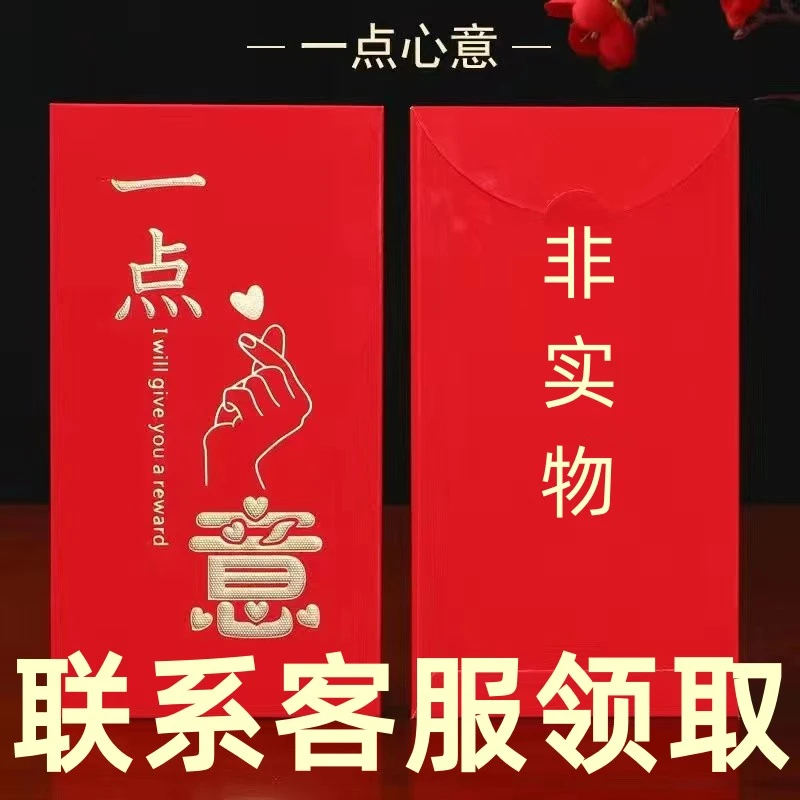 好平赠1员荭包找客服