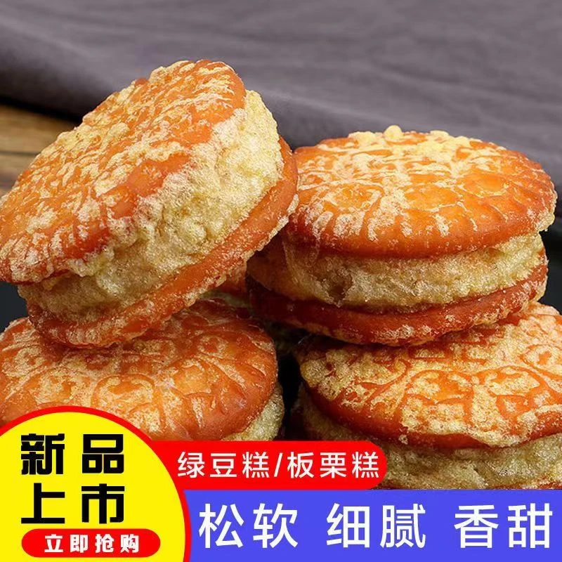 板栗饼板栗酥传统糕点独立包装休闲零食小吃夹心带馅糕点食品
