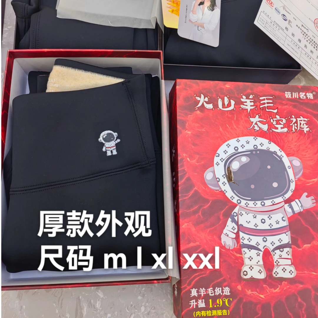 升温太空裤高弹打底裤