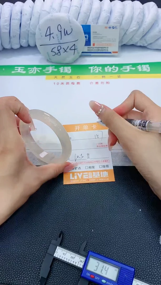 【闪购商品】石英质玉手镯未镶嵌157 J1