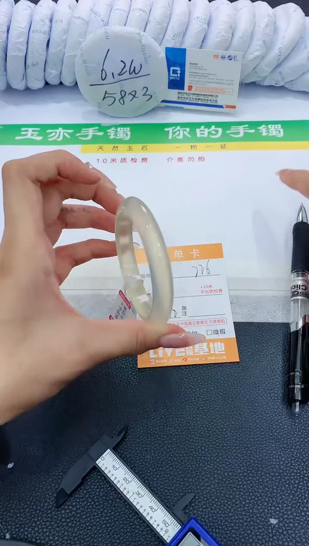【闪购商品】石英质玉手镯未镶嵌226 J1